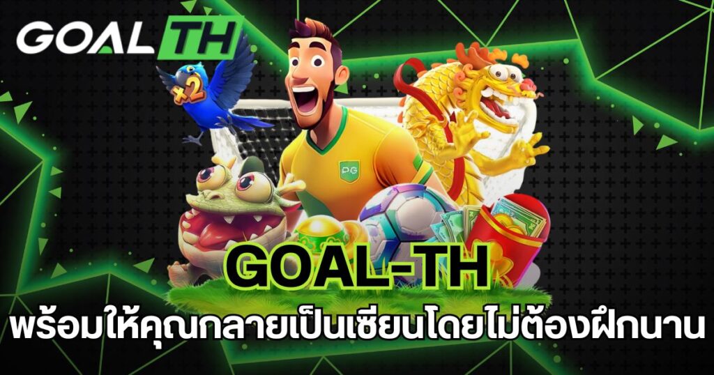 goalth